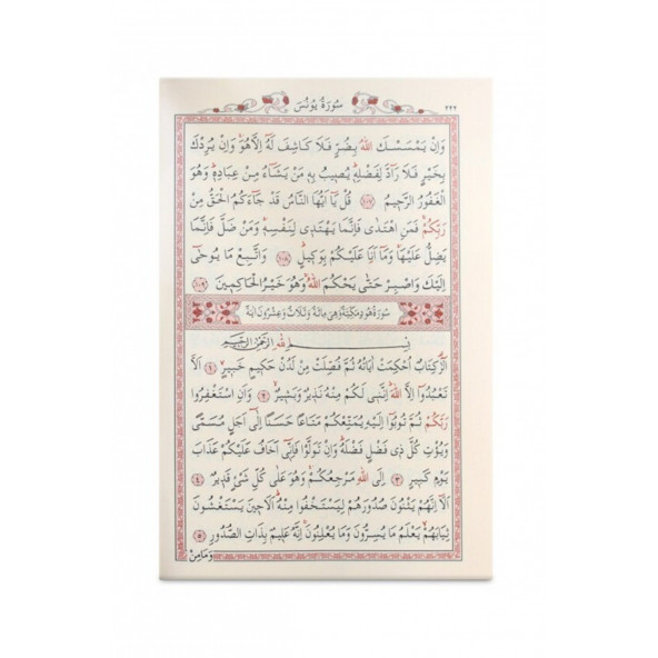 Cami Boy İki Renkli Kur’an-ı Kerim (Bilg. Hattı) - İsmail Yazıcı ürün görseli 1