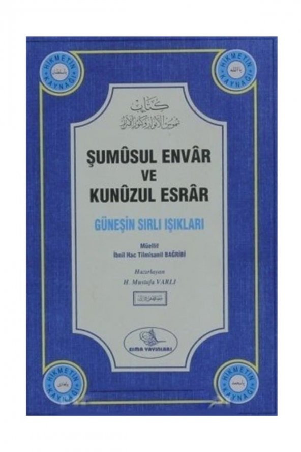 Şumüsul Envar Ve Kunuzul Esrar (güneşin Sırlı Işıkları) ürün görseli 1