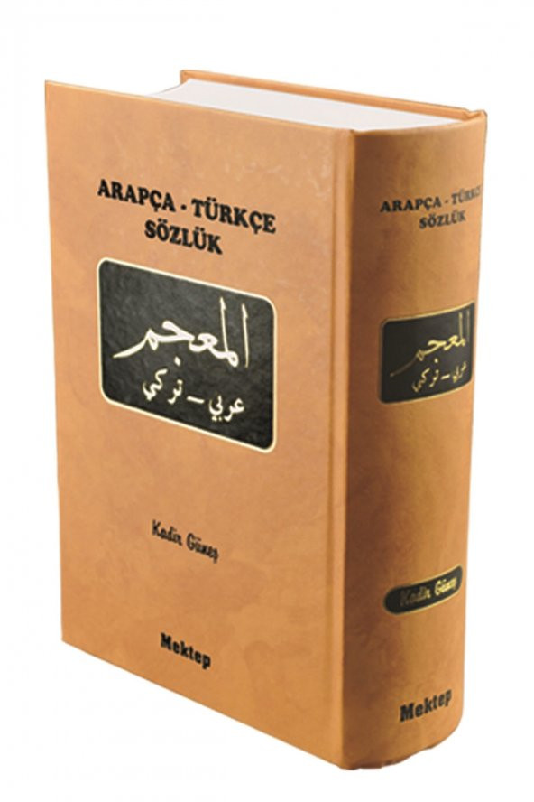 Arapça - Türkçe Sözlük ürün görseli 1