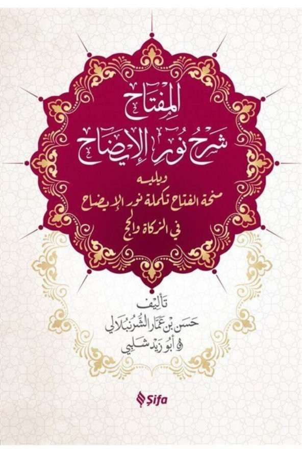 Nurul Izah Ciltli ürün görseli 1