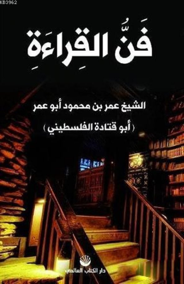 Okuma Sanatı (Arapça), Küresel Kitap ürün görseli 1