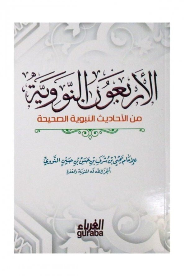 40 Hadis Arapça ürün görseli 1