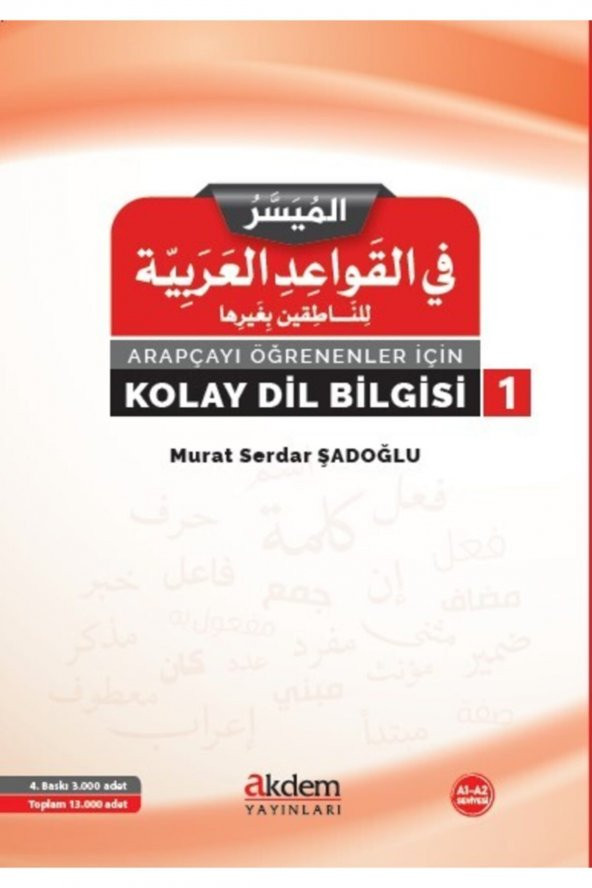 Arapçayı Öğrenenler Için Kolay Dilbilgisi 1 - Murat Serdar Şadoğlu - Akdem - 9786054535408 ürün görseli 1