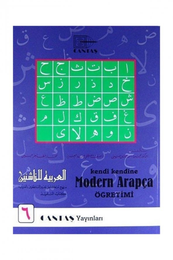 Kendi Kendine Modern Arapça Öğretimi 6. Cilt - Mahmut İsmail Sini ürün görseli 1