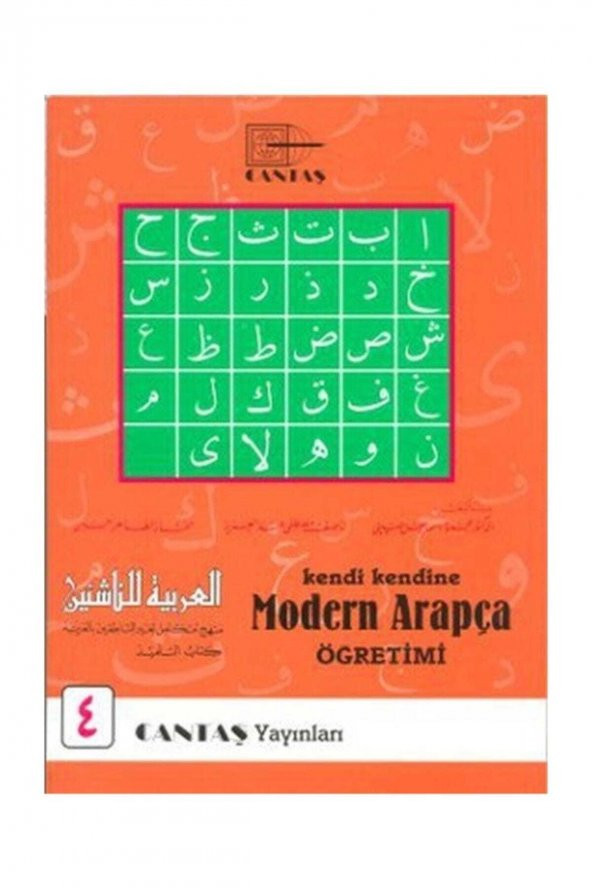 Kendi Kendine Modern Arapça Öğretimi 4 - Mahmut Ismail Sini ürün görseli 1
