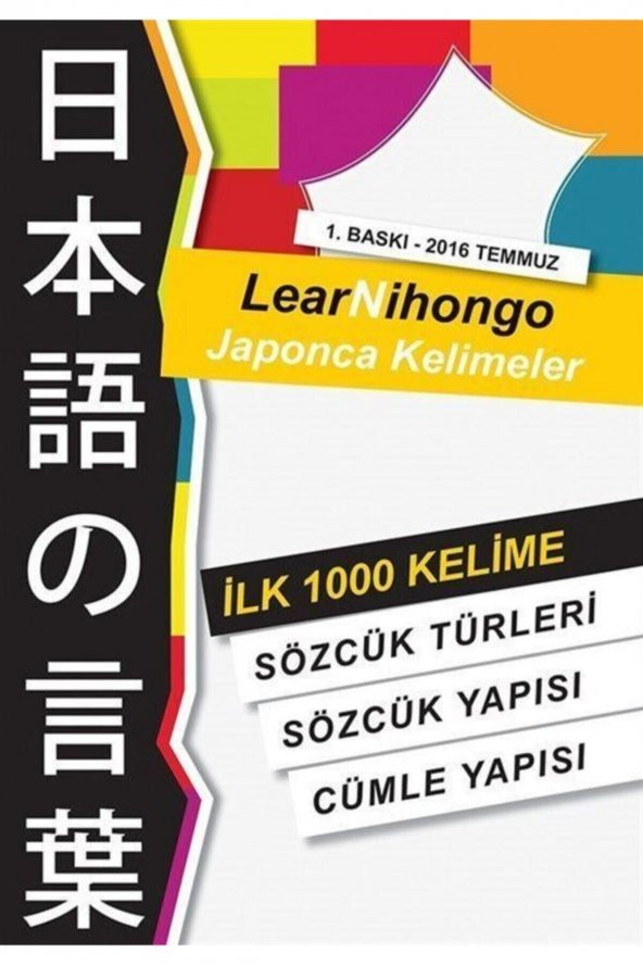 Lear Nihongo Japonca Kelimeler - Abdurrahman Esendemir 9786053236597 ürün görseli 1