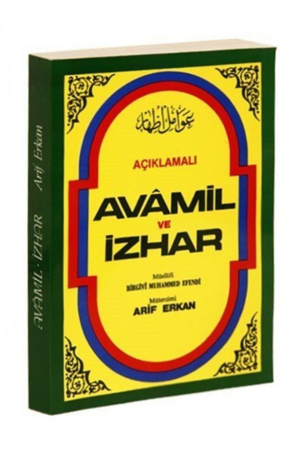 Açıklamalı Avamil Ve Izhar (Renklendirilmiş Yeni Baskı) ürün görseli 1