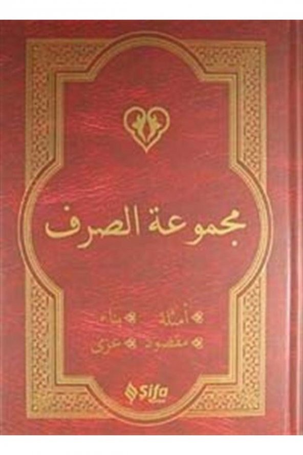 Mecmuatüs Sarf & Emsile, Bina, Maksud, Izzi ürün görseli 1