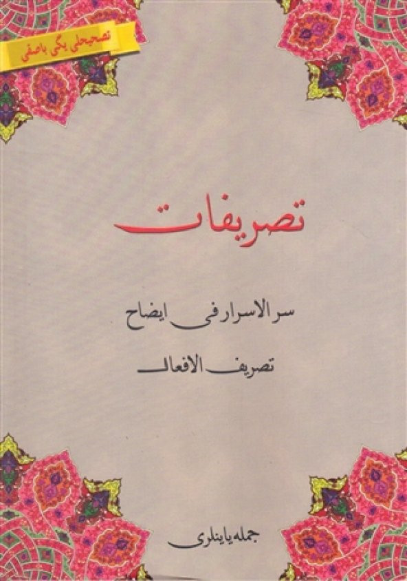 Tasrifat (osmanlıca) ürün görseli 1