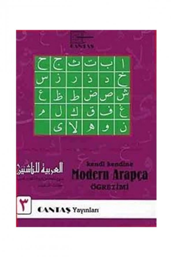 Kendi Kendine Modern Arapça Öğretimi 3. Cilt (1.hamur 4 Renk) ürün görseli 1