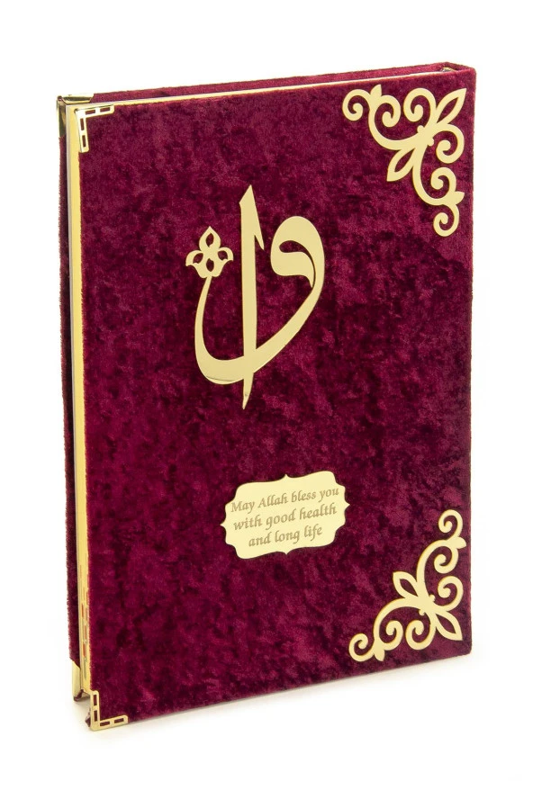 Kadife Kaplı Desenli Arapça Cami Boy Kuranı Kerim Bordo ürün görseli 1
