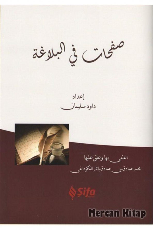 Safahat Bil Belağat ürün görseli 1