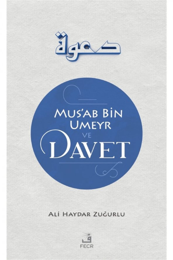 Musab Bin Umeyr Ve Davet - Ali Haydar Zuğurlu 9786057570277 ürün görseli 1