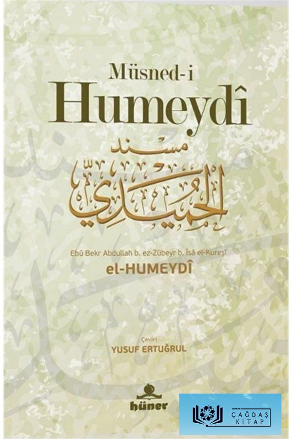 Müsned-i Humeydi ürün görseli 1