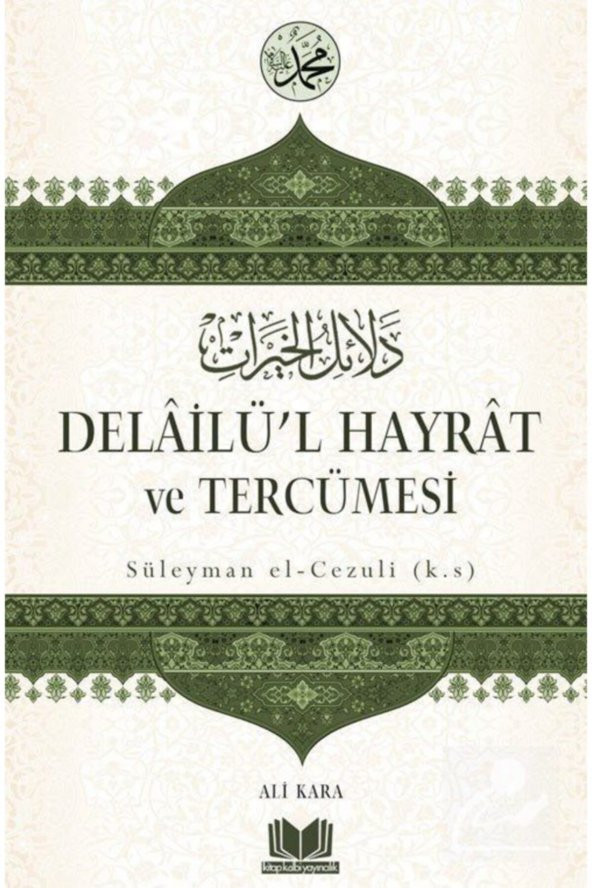 Delailül Hayrat Ve Tercümesi - Ali Kara ürün görseli 1