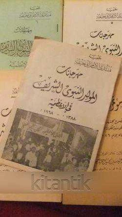 İMAM-I AZAM   MİHRACANAT   (  5  SAYI  ) ürün görseli 1