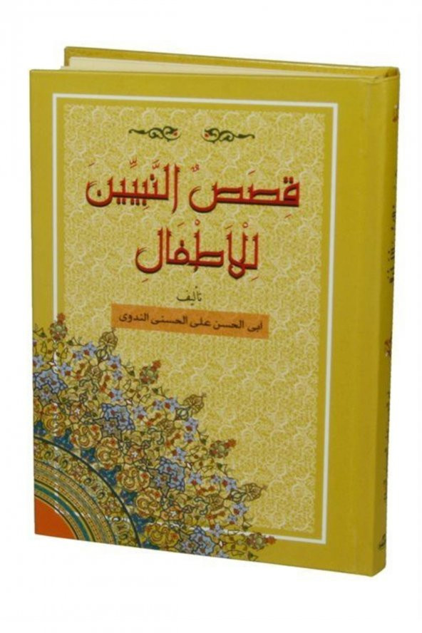 Kısasun Nebiyyin Lil-etfal (arapça Hikayeler- Küçük Boy-ciltli) ürün görseli 1