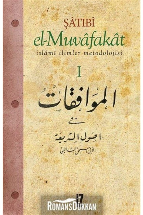 El- Muvafakat İslami İlimler Metodolojisi 4 Cilt ürün görseli 1