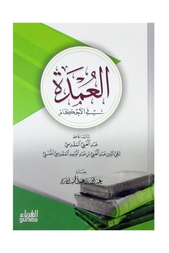 El-umdetul-ahkam (arapça) ürün görseli 1