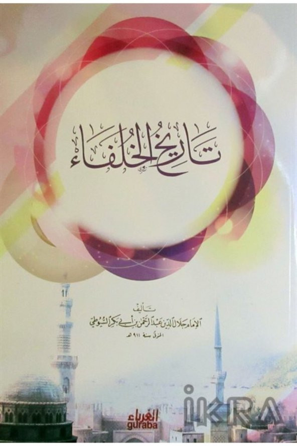Tarihul Hulefa (arapça) ürün görseli 1