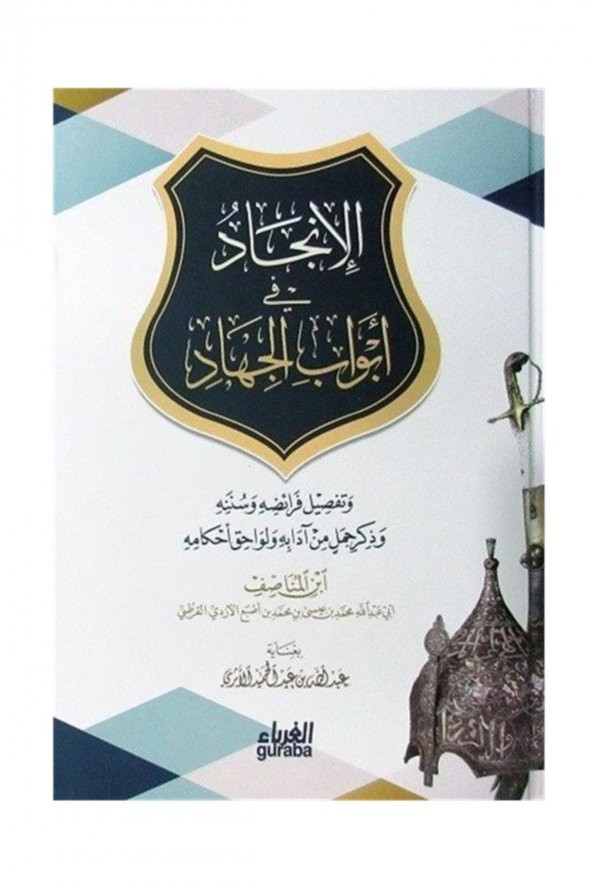 El-incad (arapça) (ciltli) ürün görseli 1