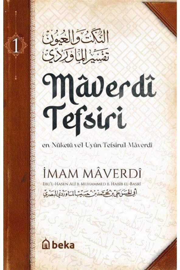 Maverdî Tefsiri 1. Cilt ürün görseli 1