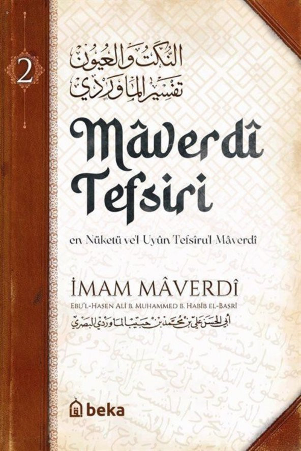 Maverdî Tefsiri 2. Cilt ürün görseli 1