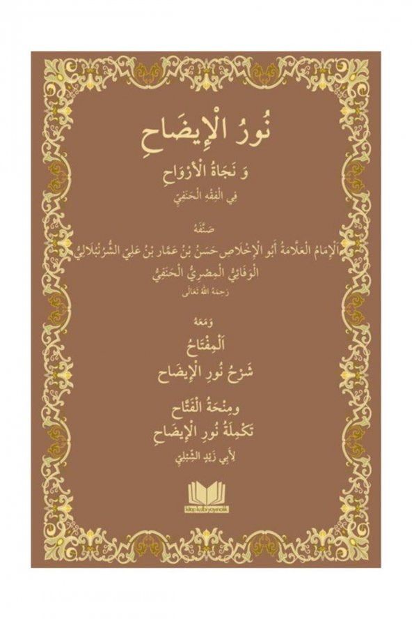 Nurul Izah Arapça - Kolektif ürün görseli 1