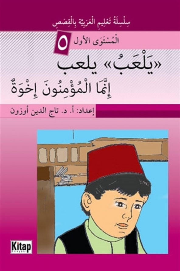 Yel’abü Yel’abü Inneme’l-mü’minune Ihva ürün görseli 1