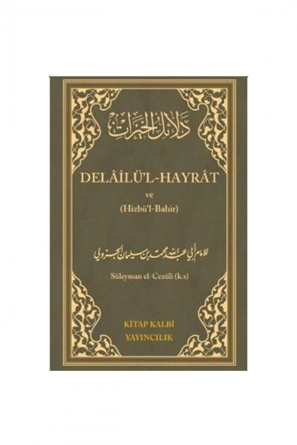 Delailül Hayrat Ve Hizbul Bahir Arapça ürün görseli 1