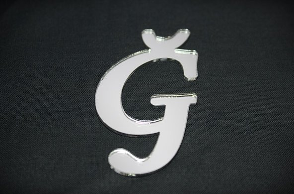 Benim Marifetlerim Ğ Harfi Gümüş Aynalı Pleksi 4 cm ürün görseli 1