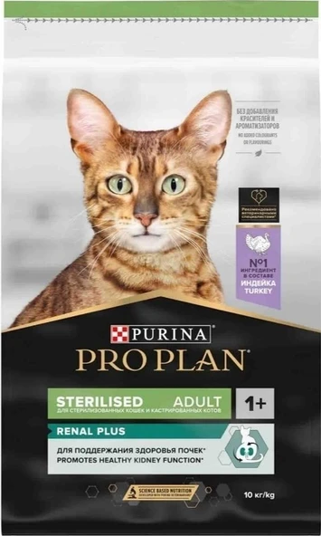 Pro Plan Sterilised Hindi Etli Kısırlaştırılmış Yetişkin Kedi Maması 10 KG ürün görseli 1
