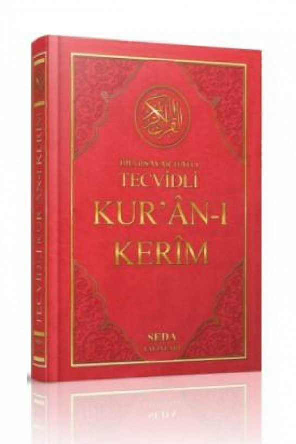 Bilgisayar Hatlı Tecvidli Kuran-ı Kerim Rahle Boy  ( Kod: 025 ) ürün görseli 1