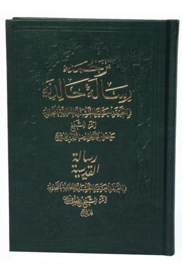 Risalei Halidiyye Kudsiyye Ikili ürün görseli 1
