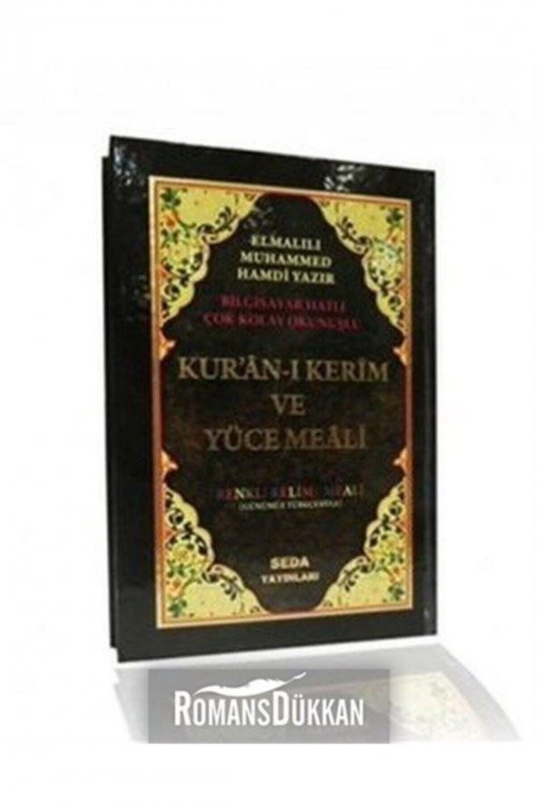 Kuran-ı Kerim ve Yüce Meali Renkli Kelime Meali Rahle Boy Kod 092 ürün görseli 1