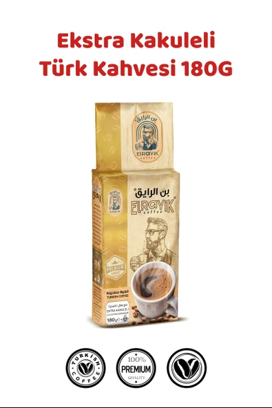 Extra Kakuleli Türk Kahvesi 180 g – Elrayık Orta Kavrulmuş ürün görseli 1