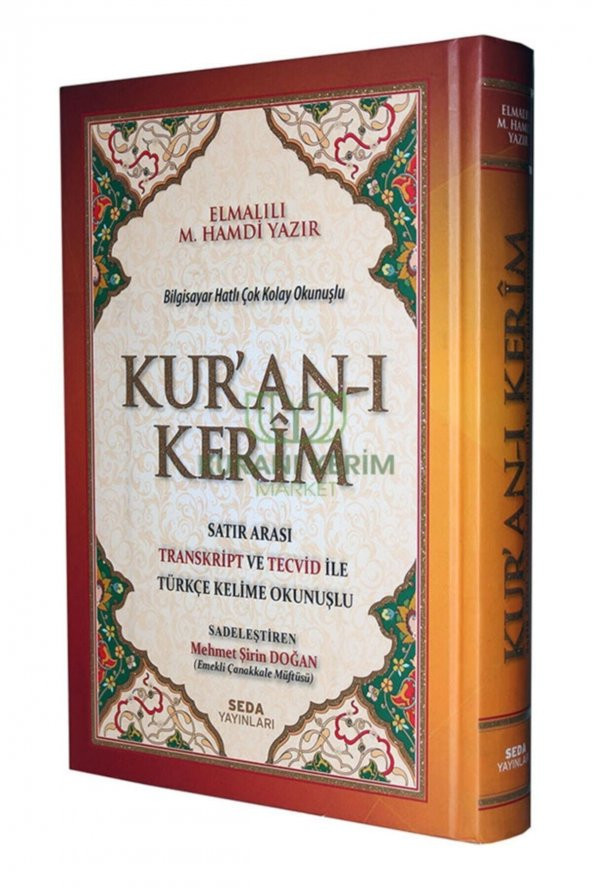 Kuran-ı Kerim Satır Arası Transkript Ve Tecvid Ile Türkçe Kelime Okunuşlu (cami Boy - 163) ürün görseli 1