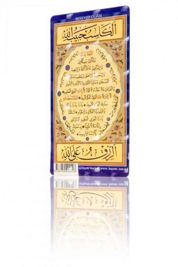 Bereket Duası (magnet) ürün görseli 1