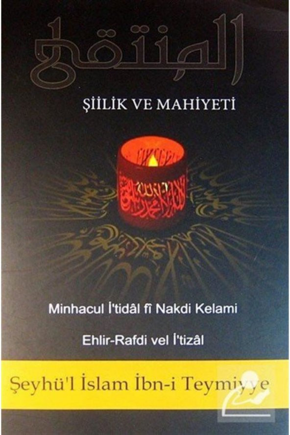 El - Munteka & Şiilik Ve Mahiyeti ürün görseli 1
