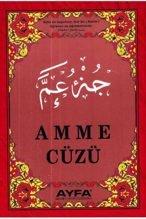 Amme Cüzü (ayfa-019, Orta Boy, Şamua) ürün görseli 1