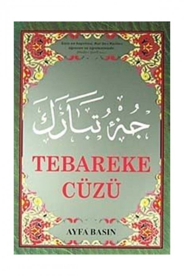 Tebareke Cüzü (orta Boy Kod:020) ürün görseli 1