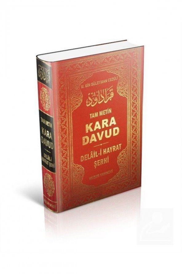 Kara Davud  Delail-i Hayrat Şerhi (2.hamur Kağıt) ürün görseli 1