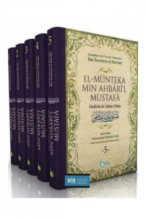El-münteka Min Ahbaril Mustafa Hadislerle Islam Fıkhı ürün görseli 1