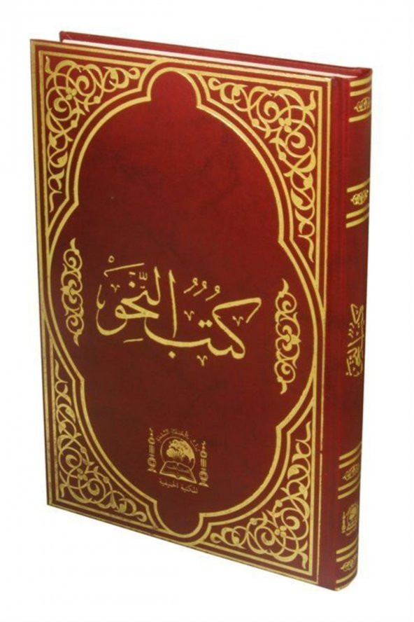 Kitabun Nahiv - Arası Kağıtlı Eski Usul Medrese Yazısı ürün görseli 1