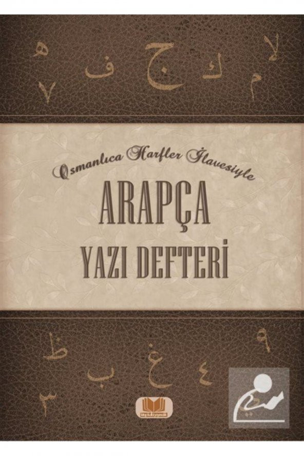Arapça Yazı Defteri ürün görseli 1