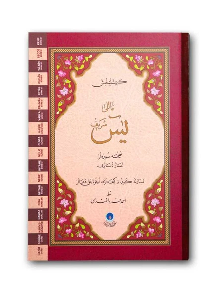 Yasin-i Şerif Cüzü Hafız Boy (Mealli, Genişletilmiş) ürün görseli 1