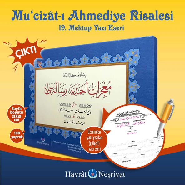Mucizat-ı Ahmediyye Risalesi, 19. Mektup (Gölgeli - Yazı Eseri) ürün görseli 1
