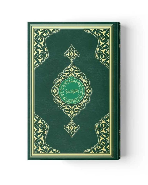 Cami Boy Renkli Kur'an-ı Kerim (Mühürlü) ürün görseli 1