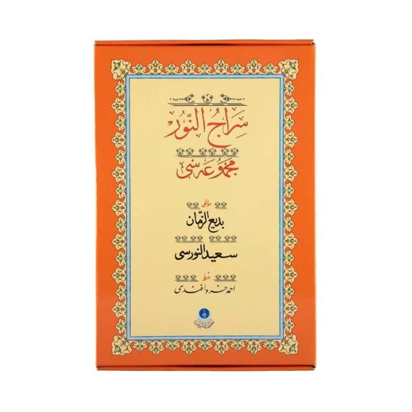 Siracun-Nur (Gölgeli Yazı Eseri - Ciltsiz) ürün görseli 1