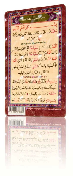 Sefer Duası (Magnet) ürün görseli 1